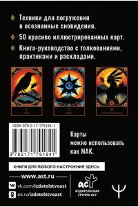 Бакнер Марк Пробуждение Мага. Карты Карлоса Кастанеды