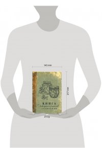 . Книга для записи рецептов заготовок