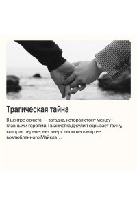 Сет В. Лишь одна музыка