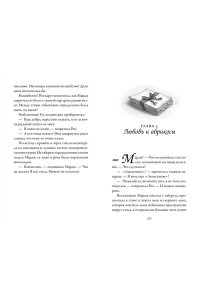 Литтлвуд К. Пекарня Чудсов. Волшебство на один укус