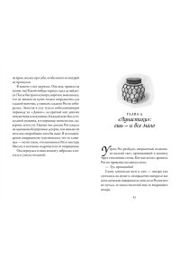 Литтлвуд К. Пекарня Чудсов. Волшебство на один укус