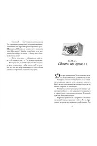 Литтлвуд К. Пекарня Чудсов. Волшебство на один укус
