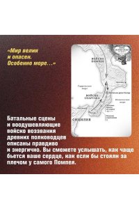 Постегильо С. Рим, проклятый город. Юлий Цезарь приходит к власти