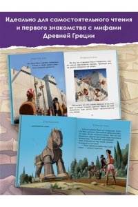 Милбурн А. Мифы Древней Греции для детей