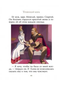 Милбурн А. Мифы Древней Греции для детей