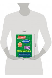 Тимофеева Е.В. Математика. 5-6 классы