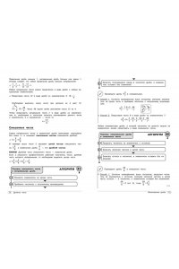Тимофеева Е.В. Математика. 5-6 классы