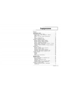 Тимофеева Е.В. Математика. 5-6 классы