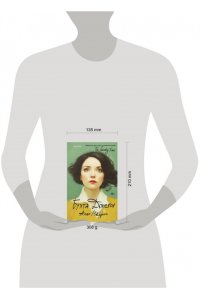 Мёррин А. Бухта Донегол