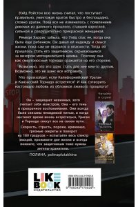 Нова Т. Полный спектр (Оттенки чувств #3)