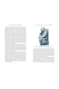 Петрухин В. Погребальные обряды и культ предков. От завета Одина и некромантии до упырей и похорон Ярилы