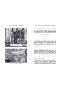 Петрухин В. Погребальные обряды и культ предков. От завета Одина и некромантии до упырей и похорон Ярилы