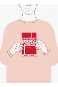 Коллинз Д. По собственному выбору: от хорошего к великому. Почему одни компании процветают, а другие ? нет. NEON Pocketbooks