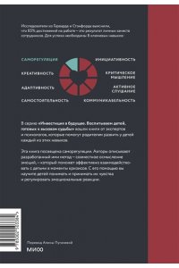 Кэмпбелл А. Чувства ? это важно! Как научить ребенка понимать свои эмоции и управлять ими