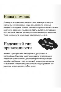 Кэмпбелл А. Чувства ? это важно! Как научить ребенка понимать свои эмоции и управлять ими