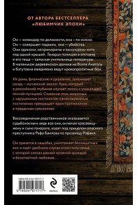 Качур К. Ген Рафаила