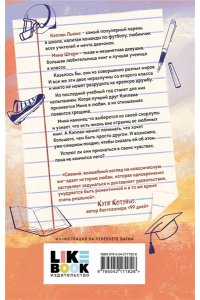 Гаррисон Д. Еще шесть месяцев июня