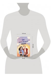 Гаррисон Д. Еще шесть месяцев июня