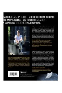 Васильева Е.А. Азбука петербургских некрополей. Корабли, черепа, ангелы
