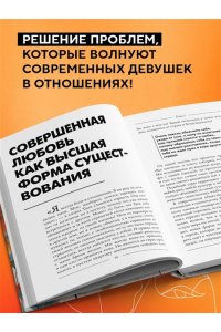 Левчук И. Не одна. Как избавиться от страха одиночества и научиться жить и любить по-настоящему