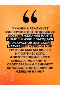 Левчук И. Не одна. Как избавиться от страха одиночества и научиться жить и любить по-настоящему