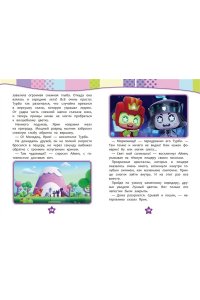Пронкевич А.А. Семь королевств. Тайны волшебного мира