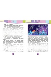 Пронкевич А.А. Семь королевств. Тайны волшебного мира