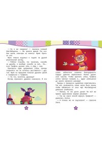 Пронкевич А.А. Семь королевств. Тайны волшебного мира