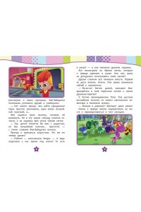 Пронкевич А.А. Семь королевств. Тайны волшебного мира
