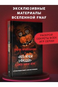 <не указано> Пособие по выживанию в 