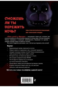<не указано> Пособие по выживанию в 
