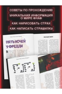 <не указано> Пособие по выживанию в 