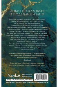 ДеРоса Ж. Академия темной крови. Демоны (#3)