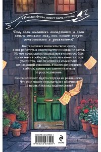 Дельвиг А. Убийство в издательстве