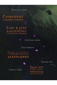 Граевская А. Реки лжи. Течение (Реки лжи #1)
