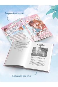 Мацурова Р. Антонимы любви