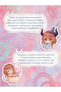 Мацурова Р. Антонимы любви