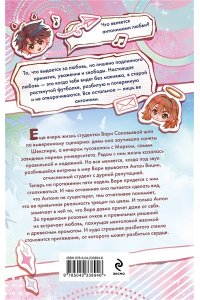 Мацурова Р. Антонимы любви