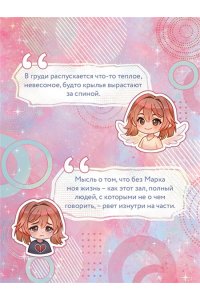 Мацурова Р. Антонимы любви