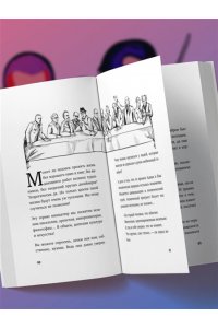 Хайнак В.Н. Дерзкие классики. Безумные истории о гениях, которые творили искусство и нарушали все правила.