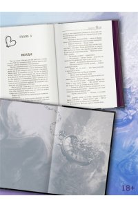 Макинтайр Э. На крючке. Специальное издание