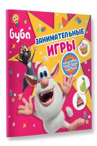 . Буба. Занимательные игры (с наклейками)