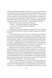 Бронепароходы