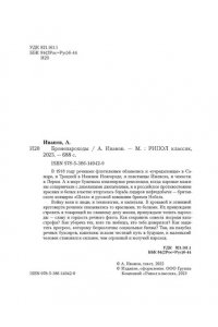 Бронепароходы