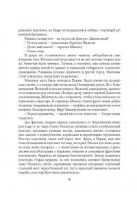Бронепароходы