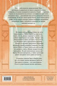 Пэктон Д. Лавка ?Вермиллион?