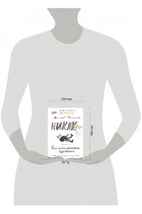 Чистюхин В. Никак. Как стать успешным художником