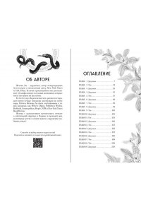 УЖАСНО БОГАТЫЙ ВАМПИР ЛИ ЭКСМО 666-3