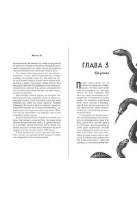 УЖАСНО БОГАТЫЙ ВАМПИР ЛИ ЭКСМО 666-3