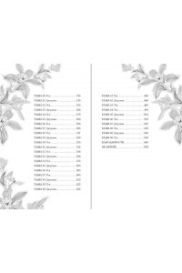 УЖАСНО БОГАТЫЙ ВАМПИР ЛИ ЭКСМО 666-3